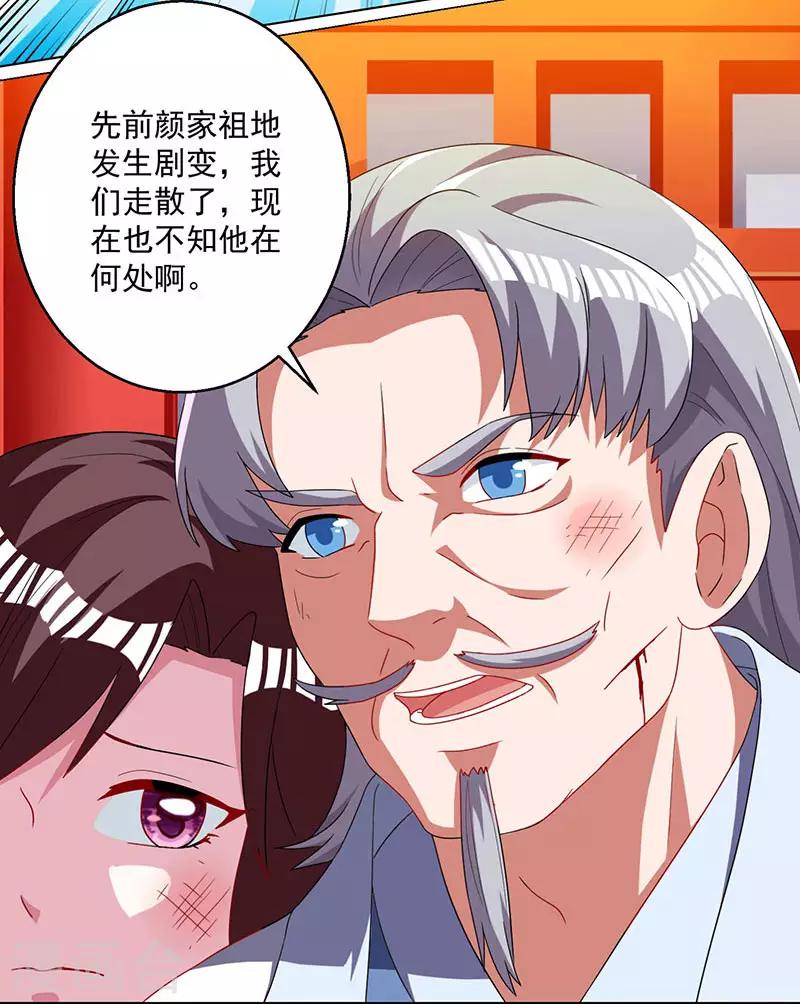 第30话 再遇佳人7