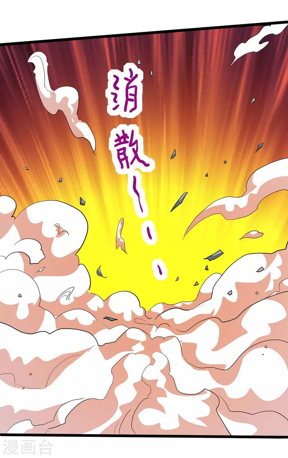 第268话 高兴的太早15