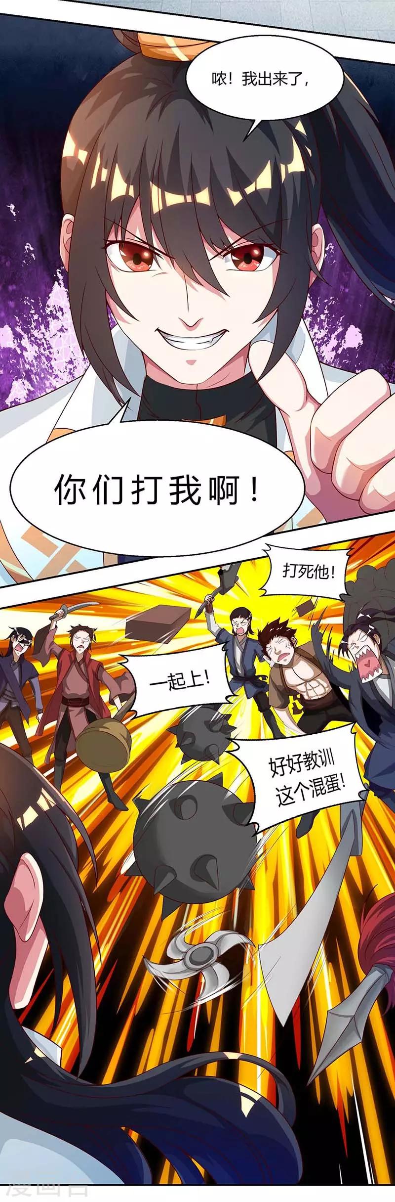 第152话 来打我啊4