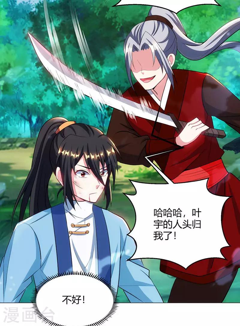 第93话 杀出重围25