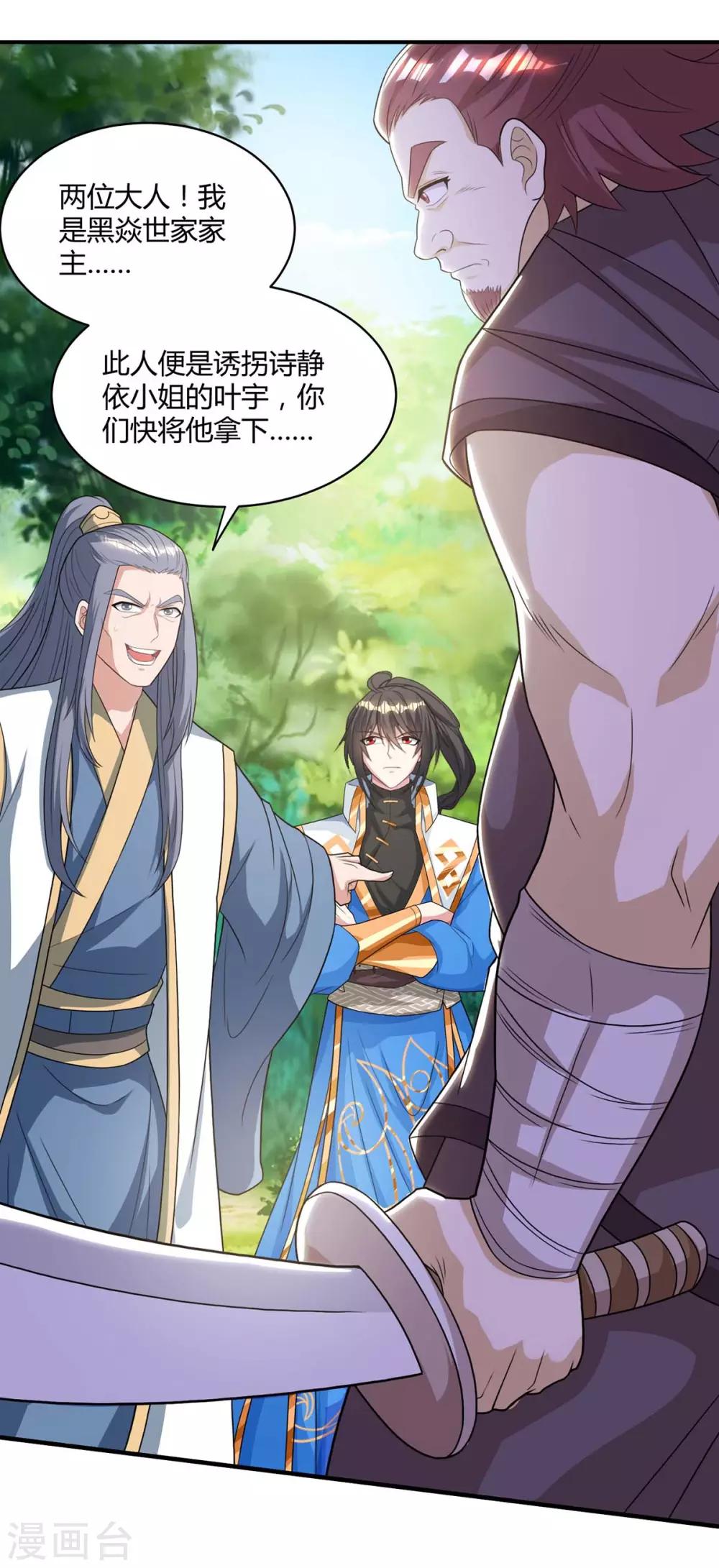 第196话 古世家族7