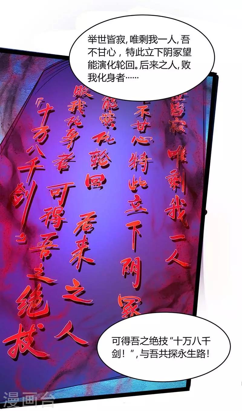 第166话 活该10
