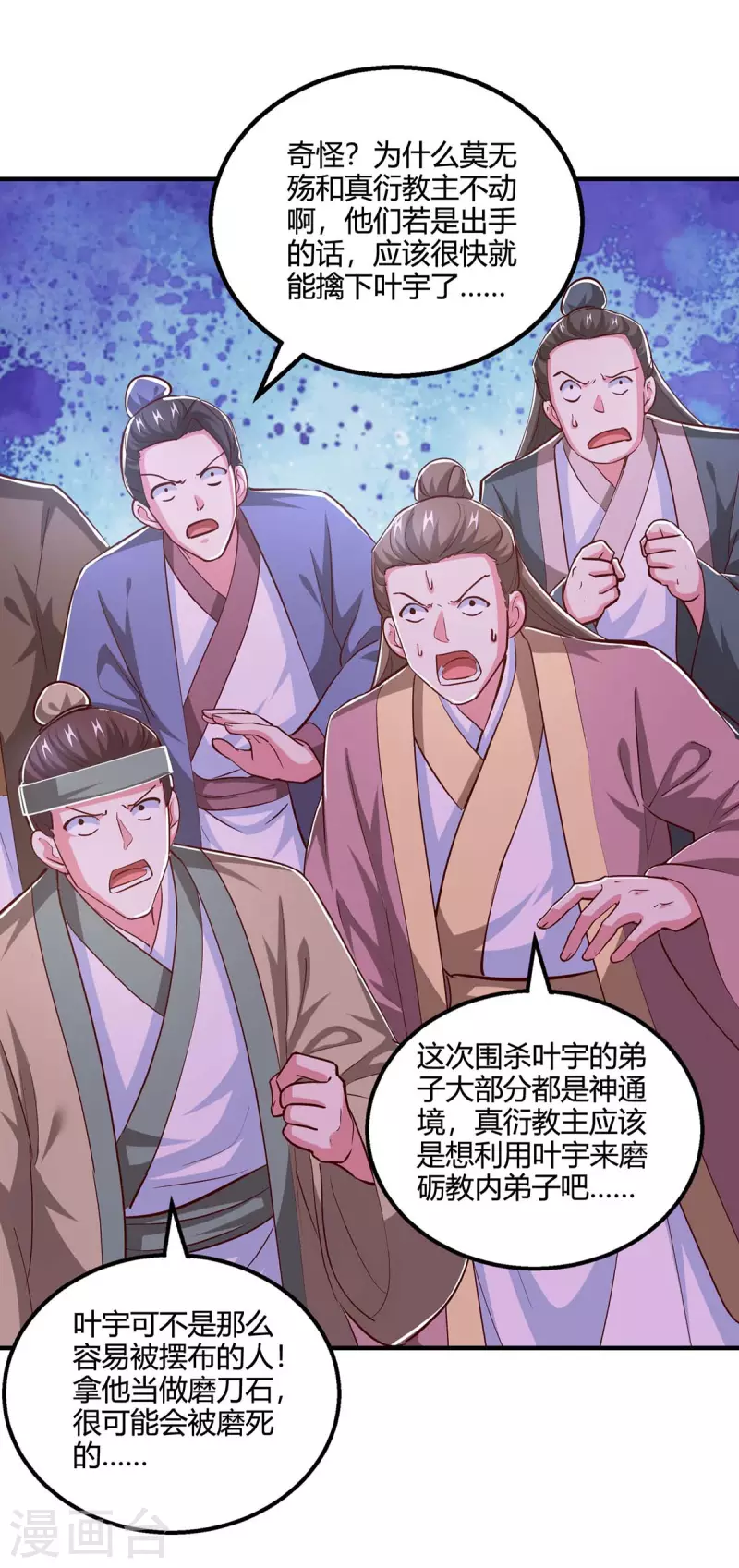 第354话 势不可挡15