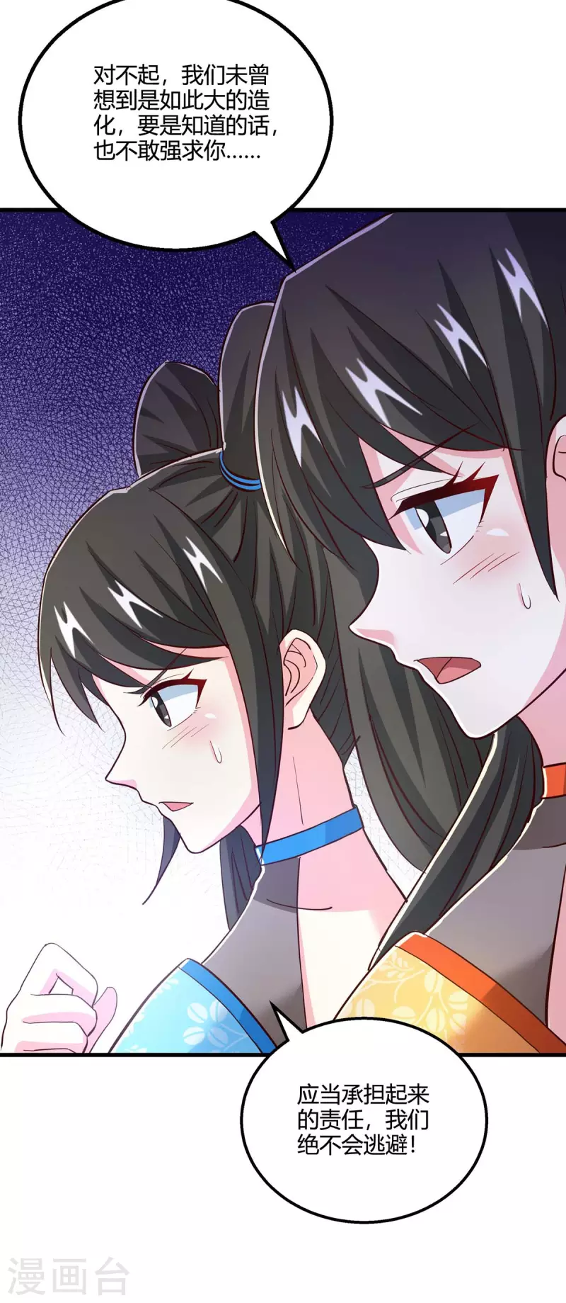 第343话 宝液到手12