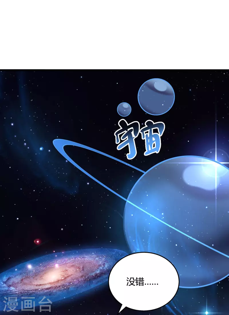 第372话 爲什麽是我？1