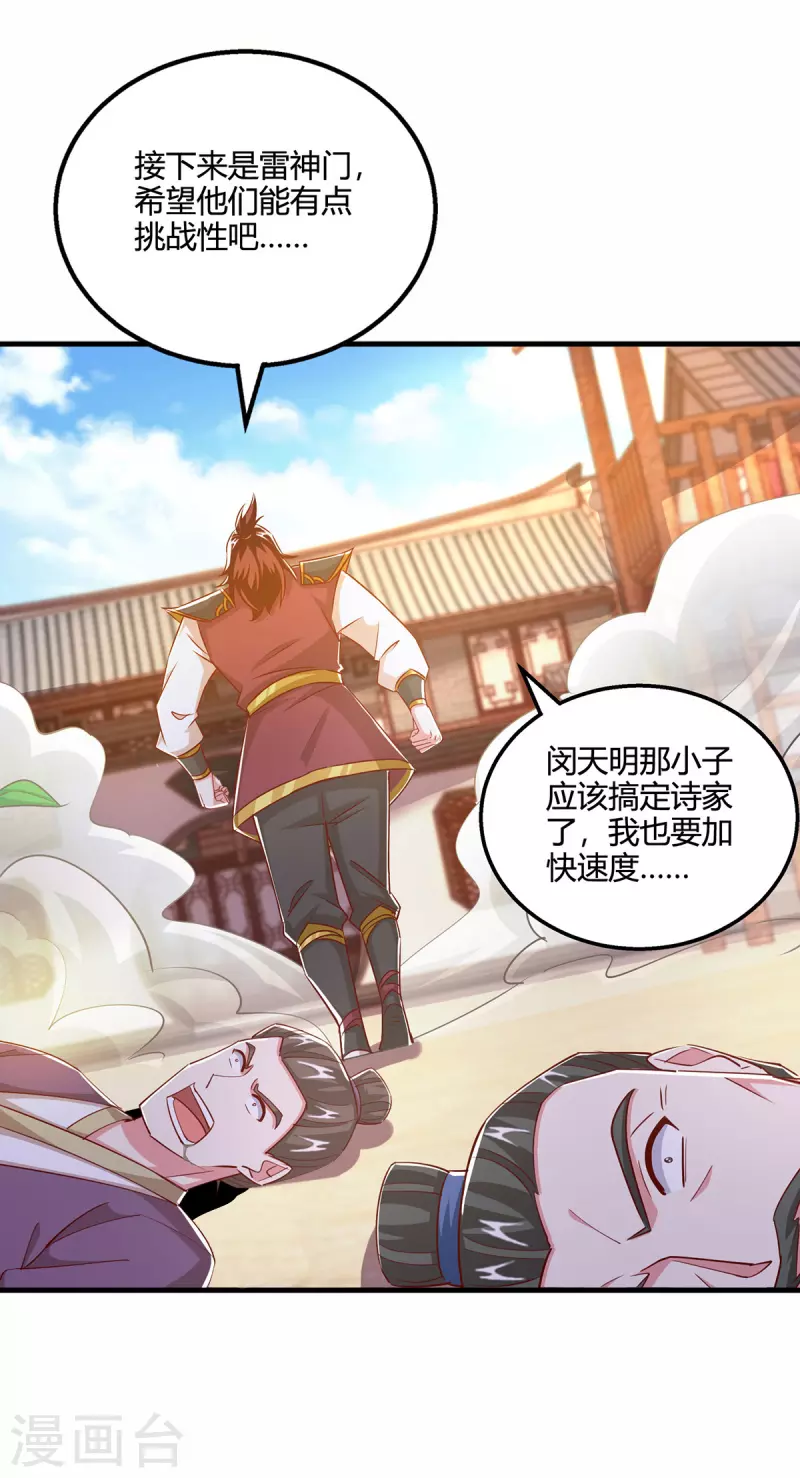第410话 乱世将至23