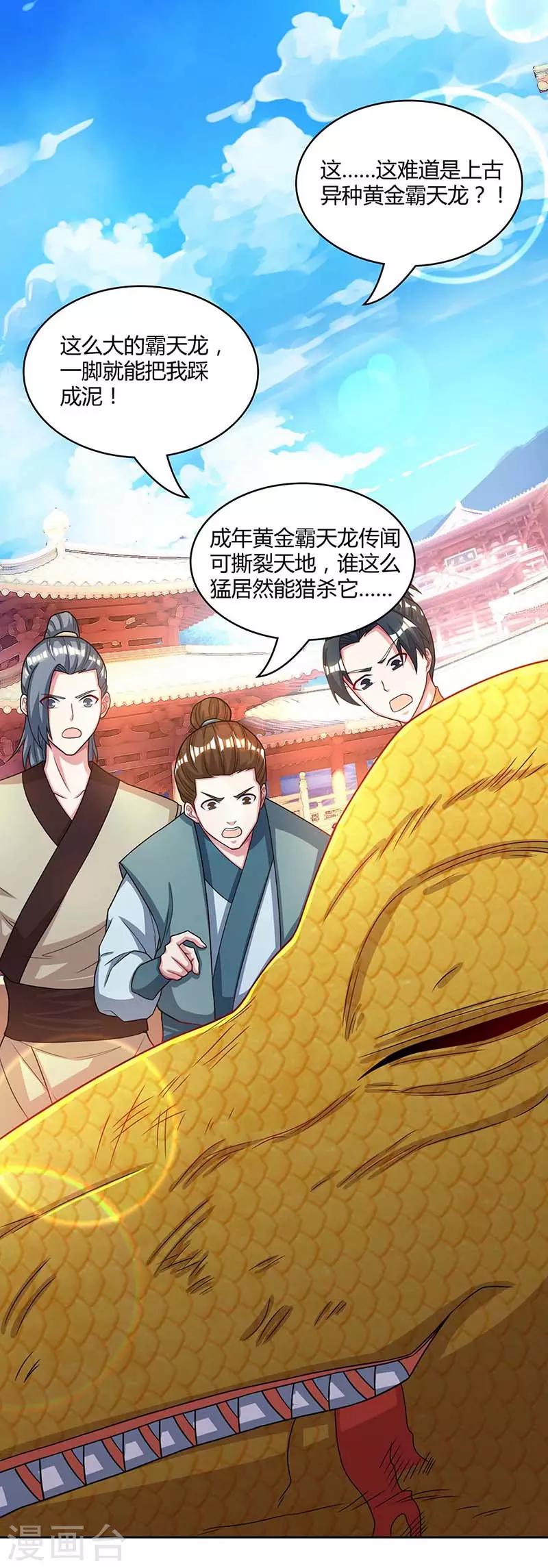 第179话 力量消散14