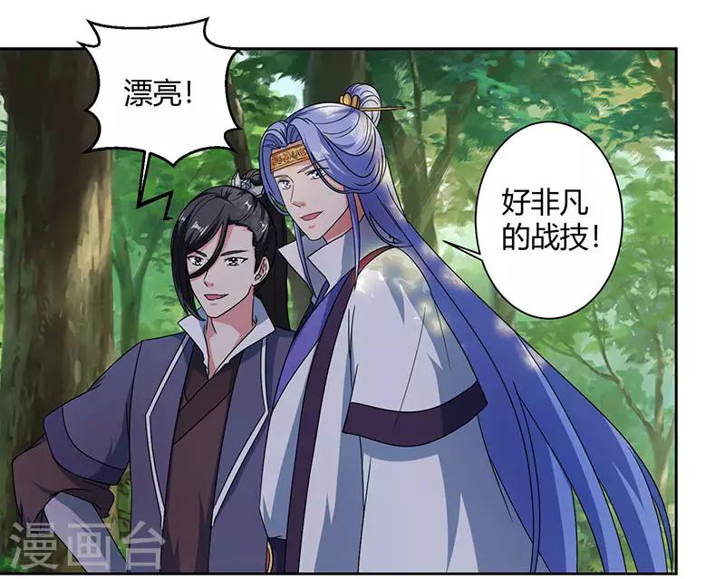 第59话 磨链战技2