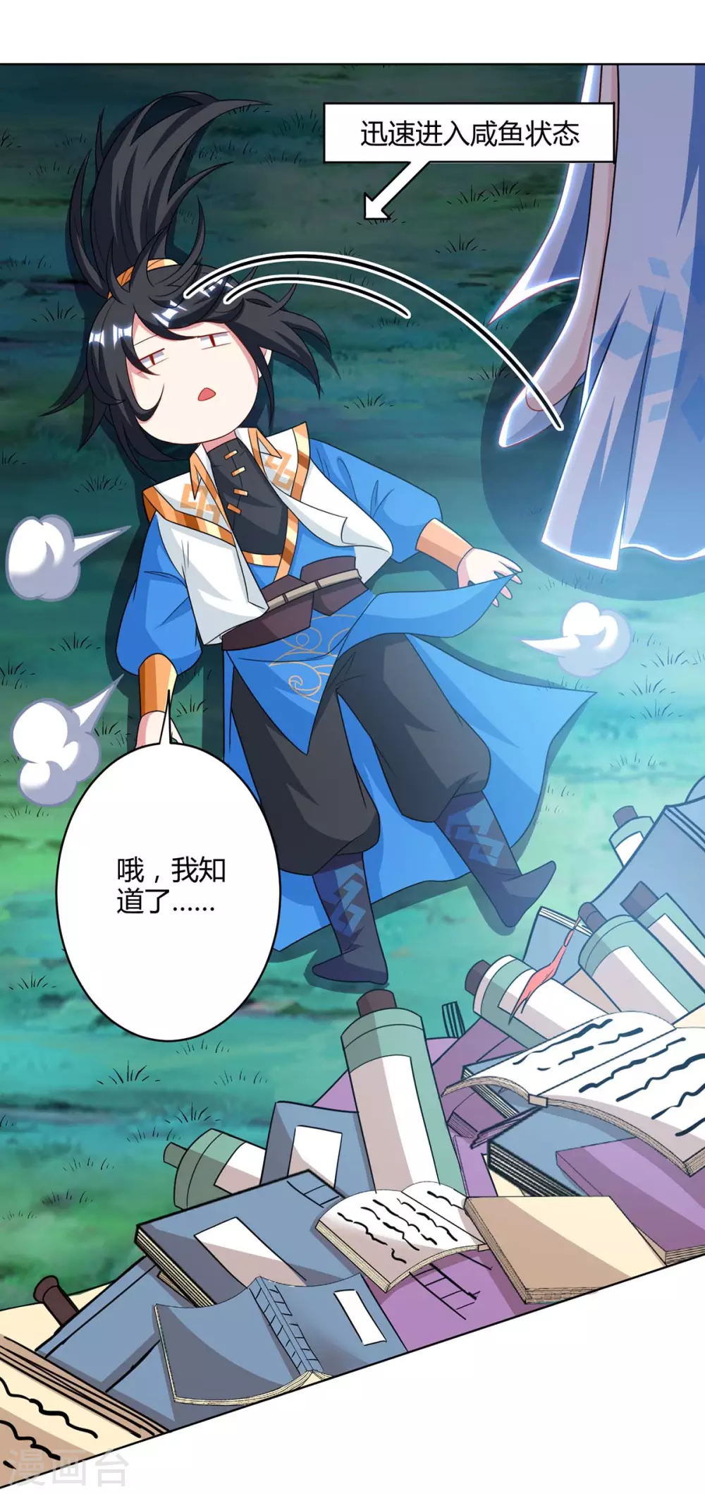 第245话 彻夜长谈24