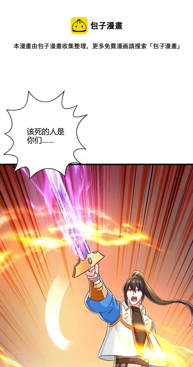 第327话 大道诅咒0