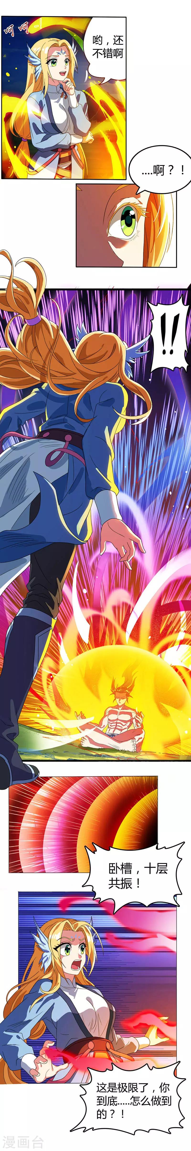 第21话 造化决14