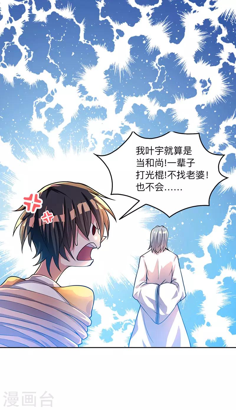 第2话 这堂我拜定了18