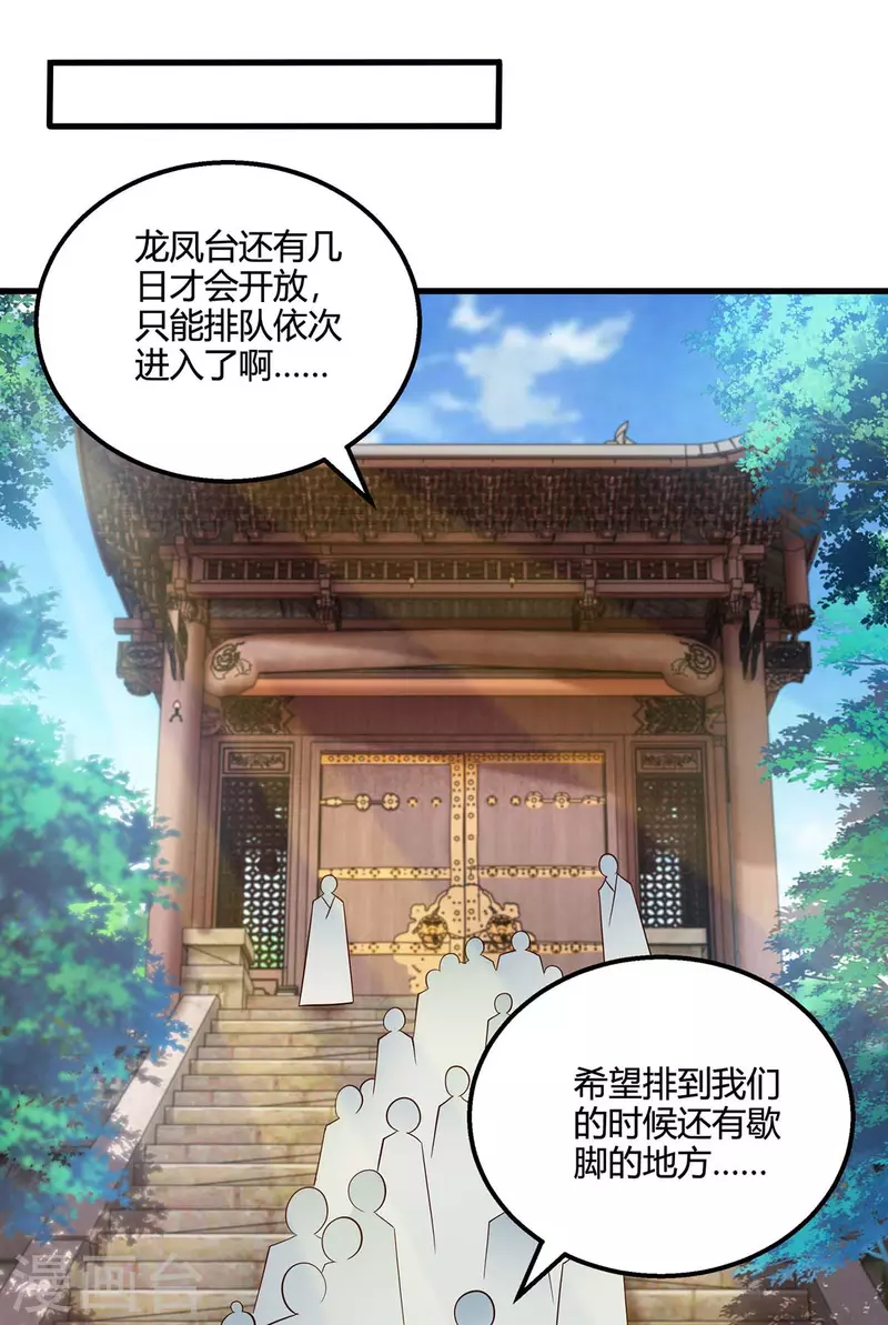 第346话 借光开道1