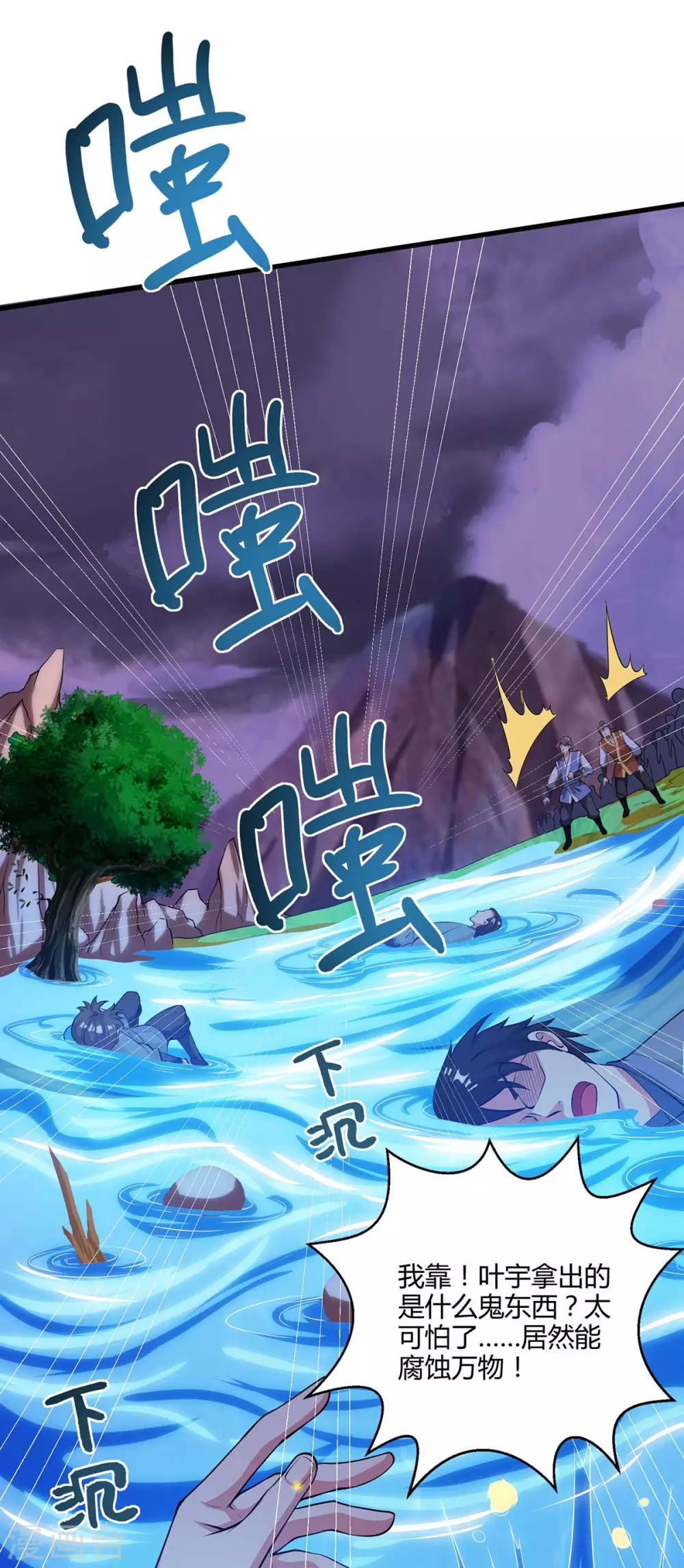 第255话 莫无殇，死17