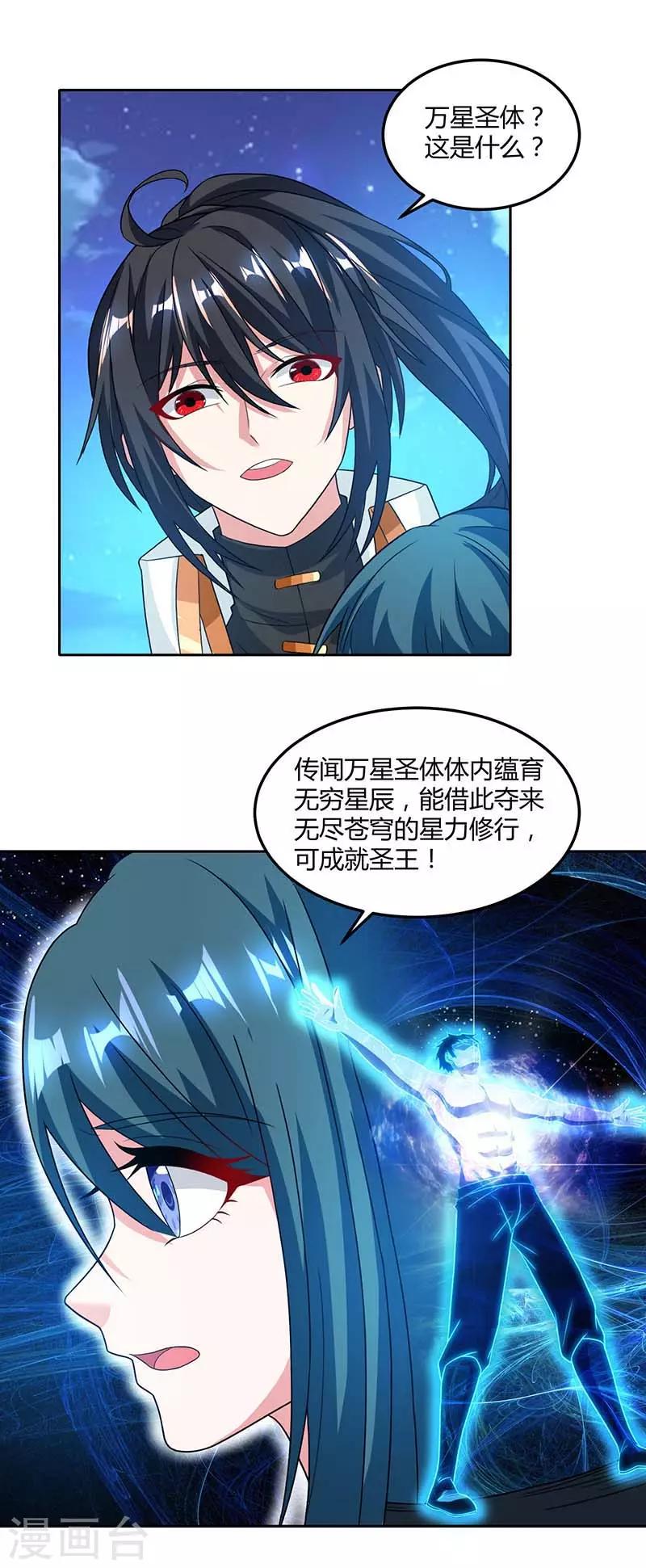 第177话 钥匙8