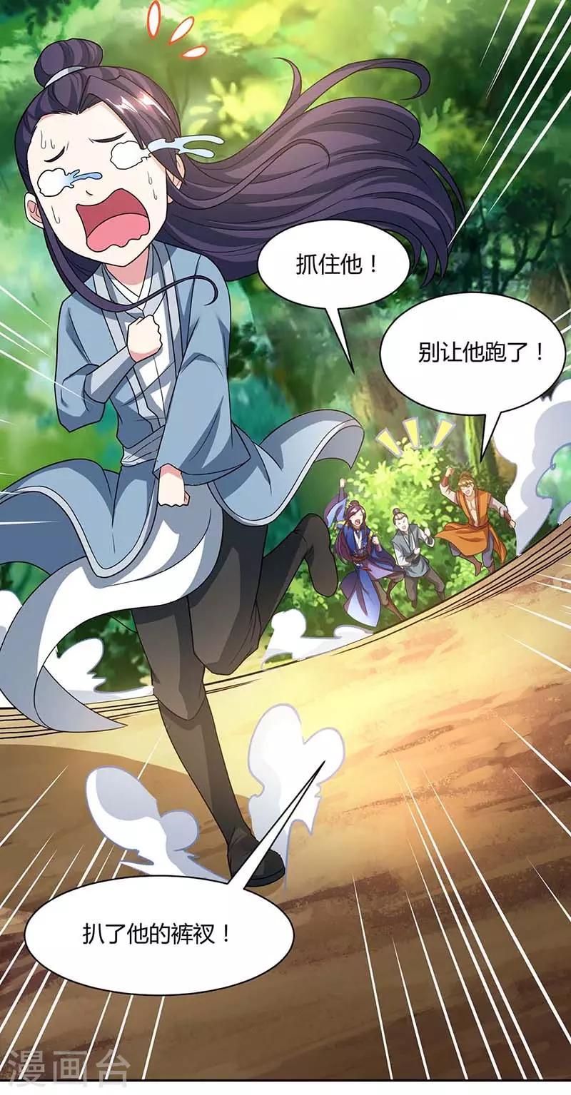 第176话 你敢废我22