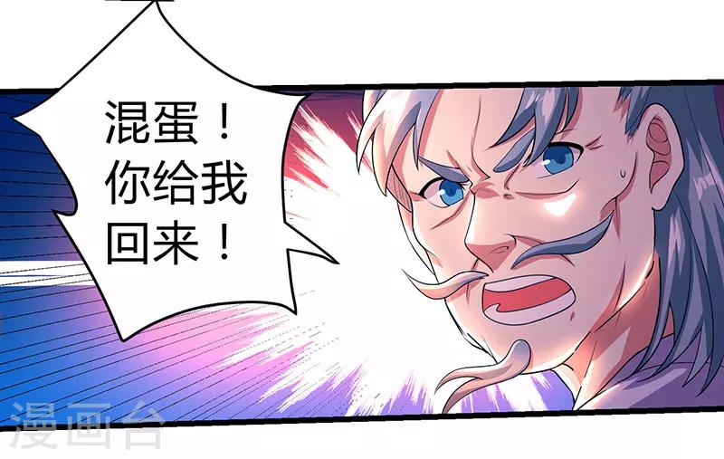 第4话 另类待客之道25