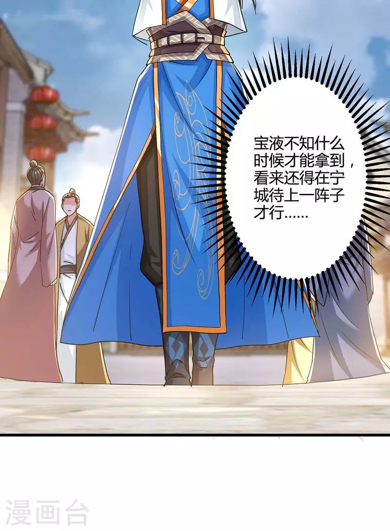 第333话 求取宝液24