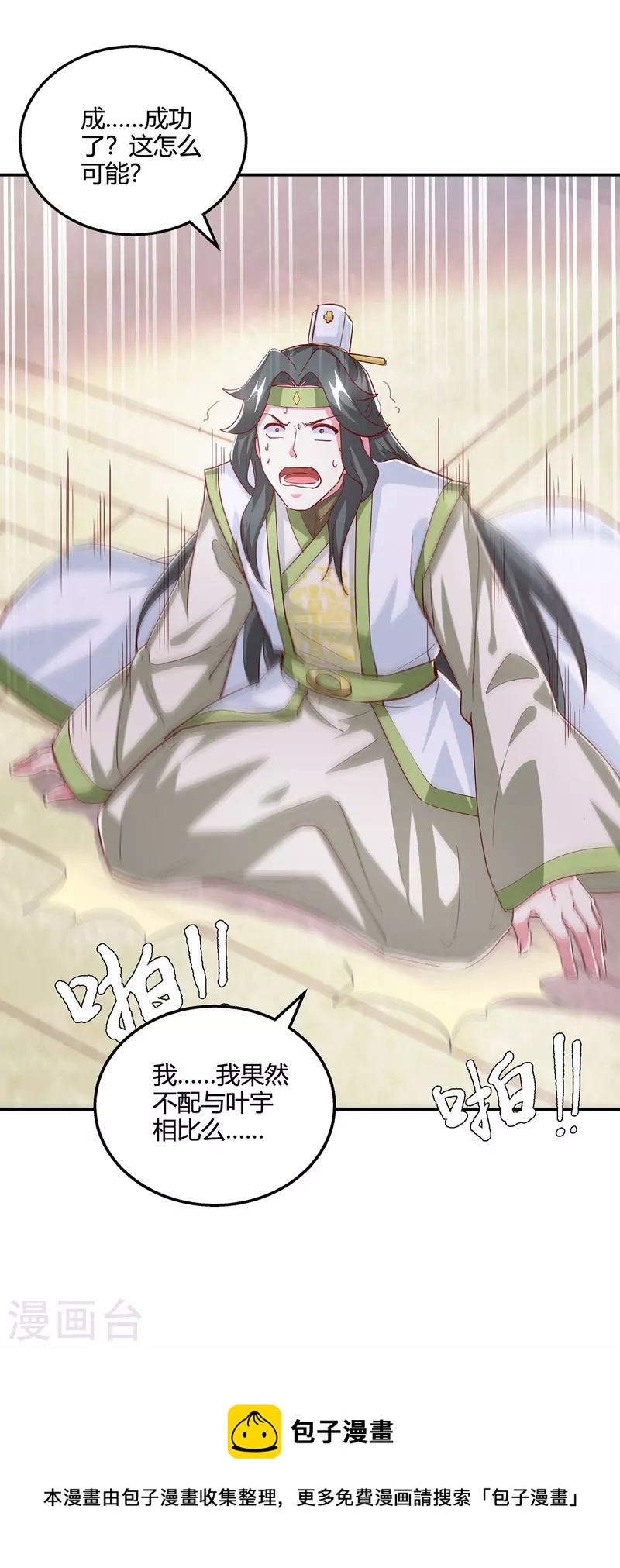 第367话 融合神源31