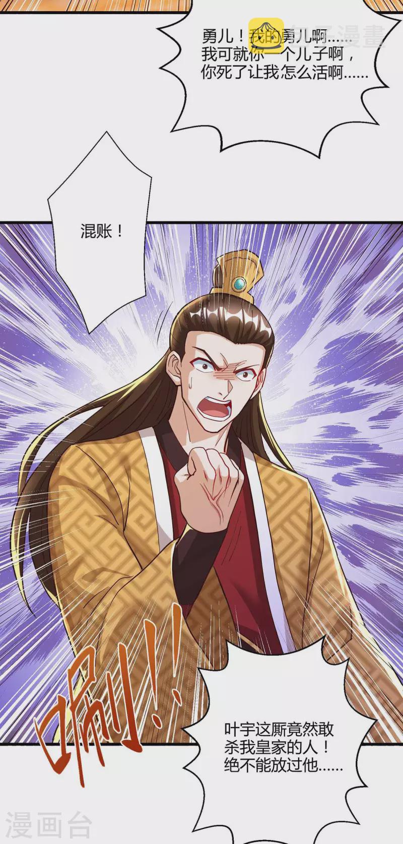 第301话 生死决战17