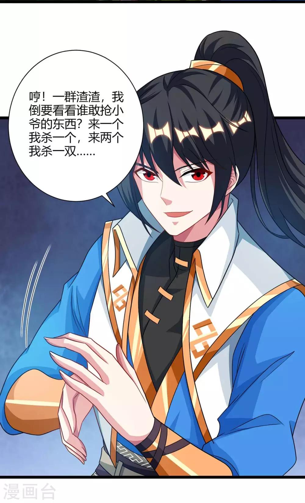 第238话 追杀19