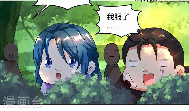 第72话 随口一说28