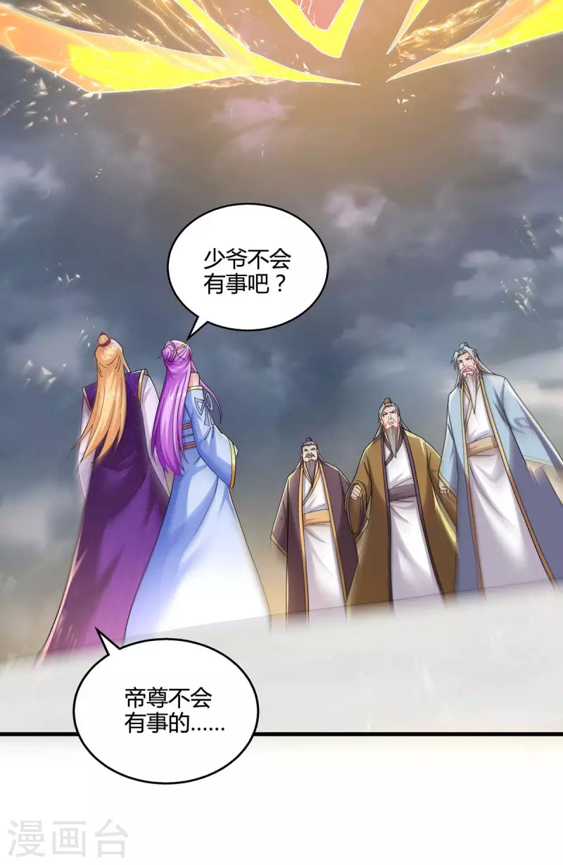 第318话 帝尊印21