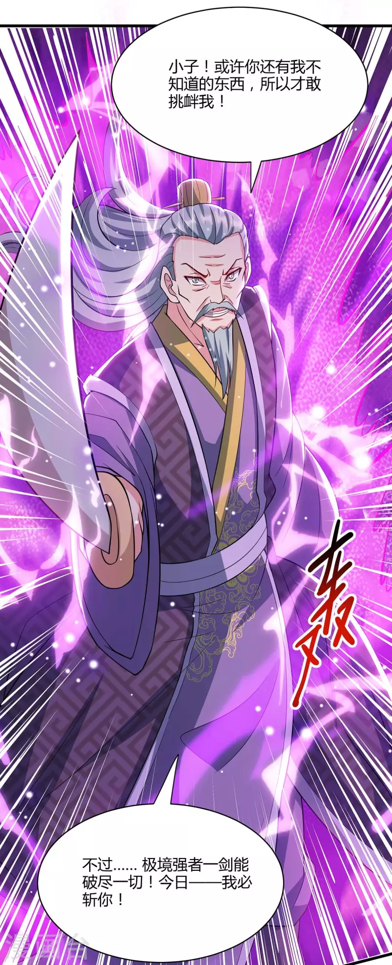 第288话 激怒李王虎18