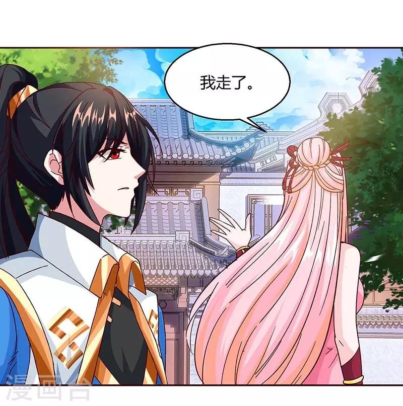 第155话 让你三招19
