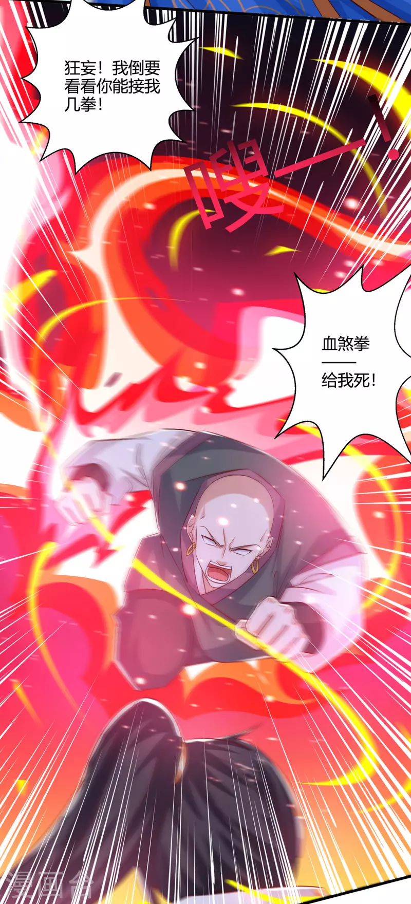第418话 不需要筹码2