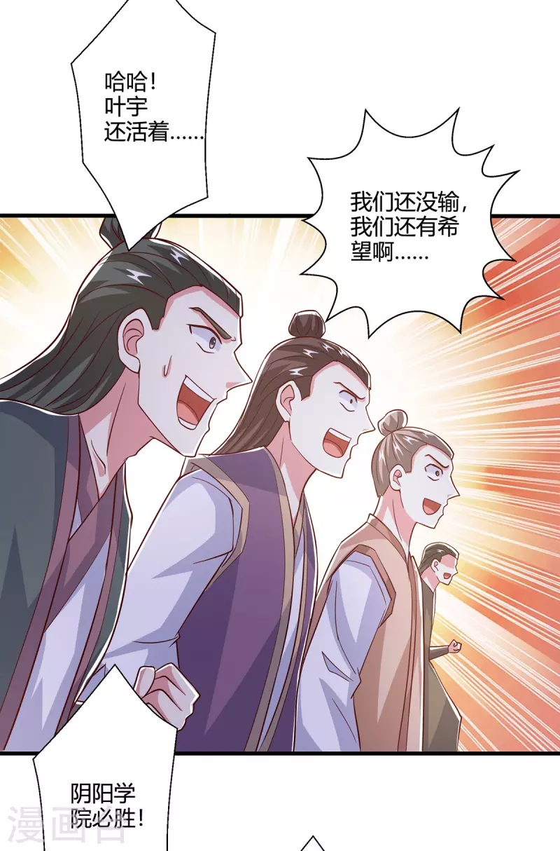 第413话 你算个屁25
