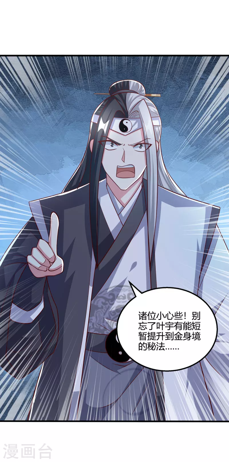 第376话 挑唆18