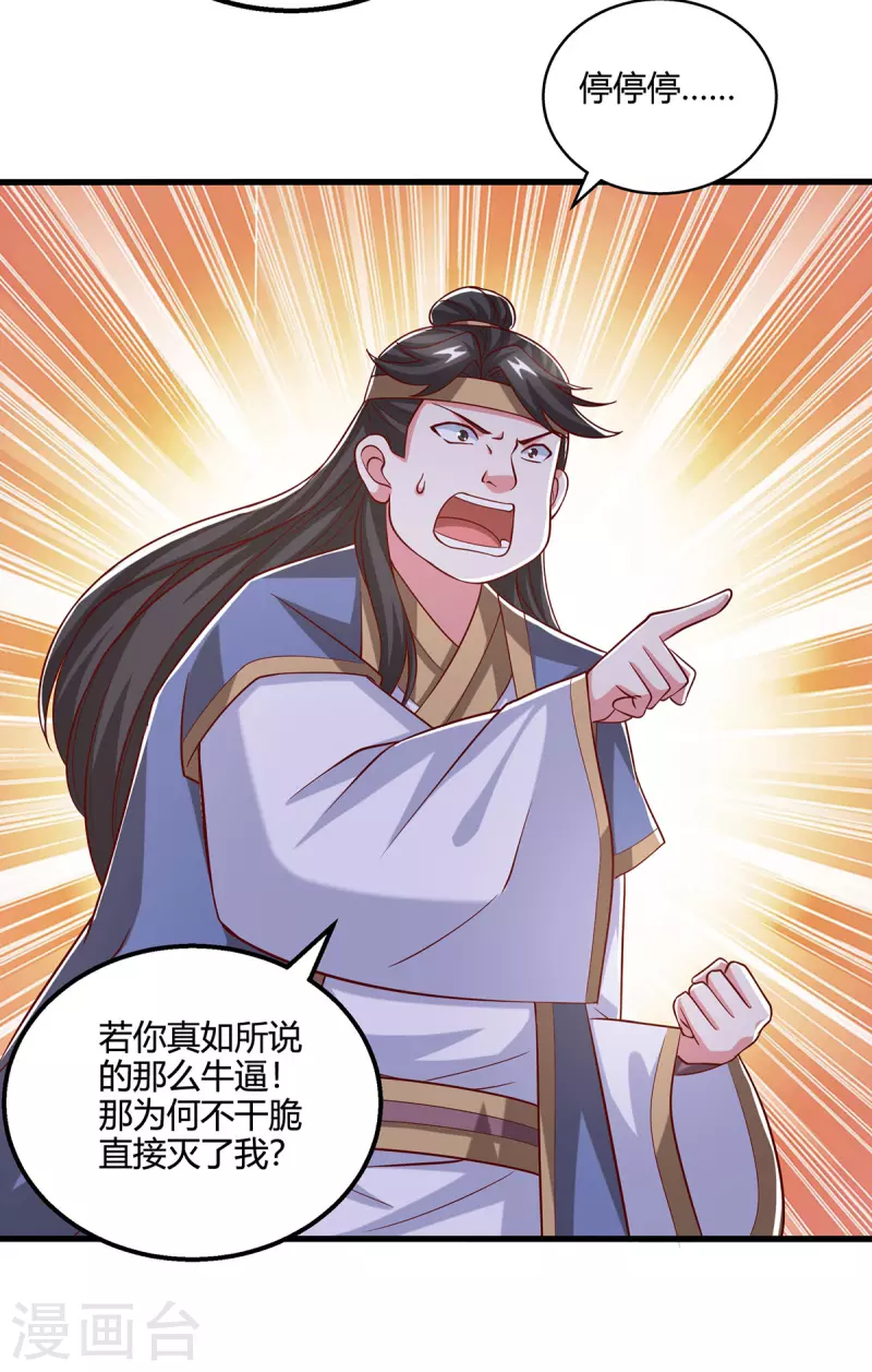 第382话 入窟小贼15