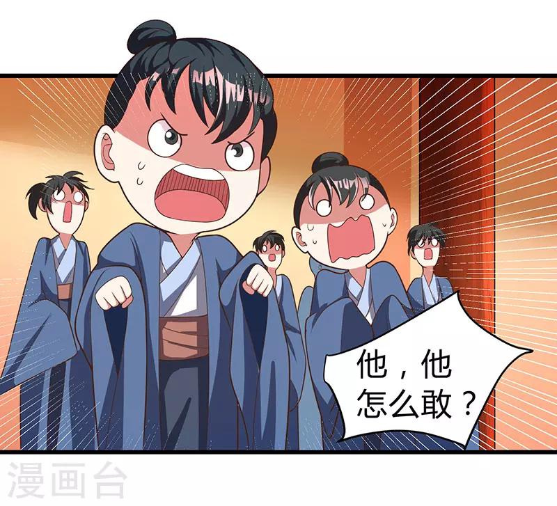 第4话 另类待客之道9