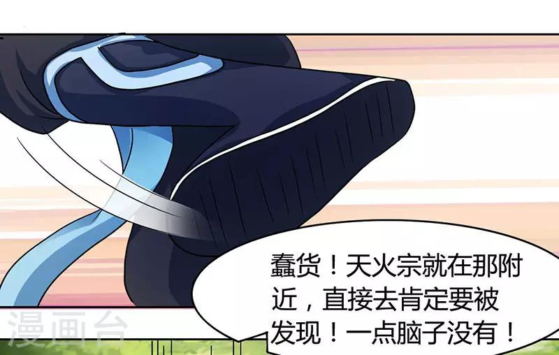 第75话 诱敌13