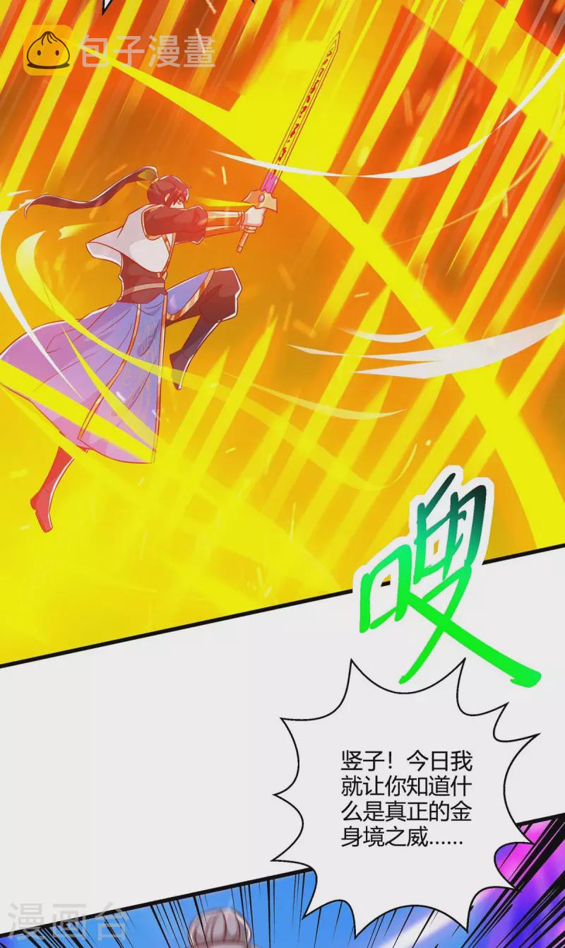 第357话 声东击西8