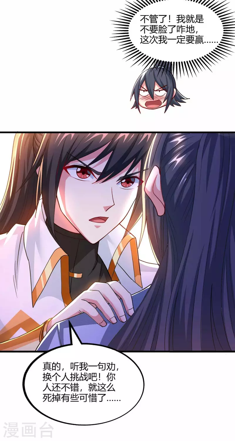 第322话 你这是什麽剑？1