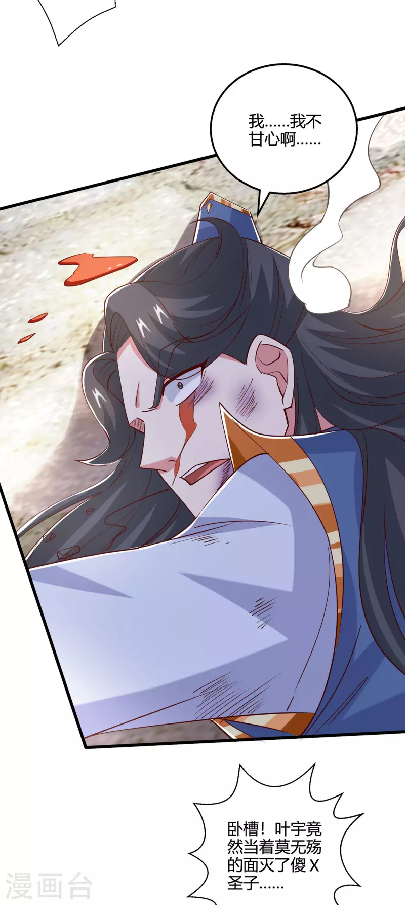 第390话 约战封灵湖15