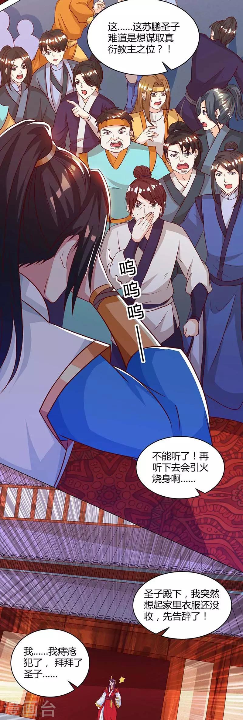 第150话 报仇1