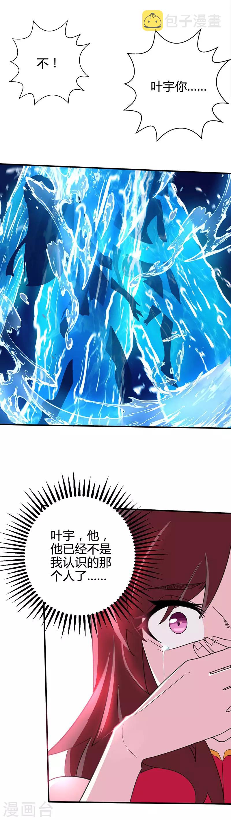 第40话 逃离青阳城0
