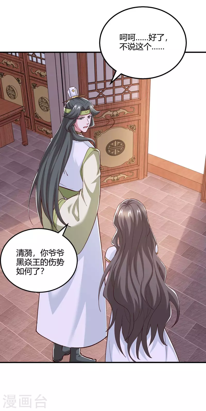 第347话 心怀不轨25
