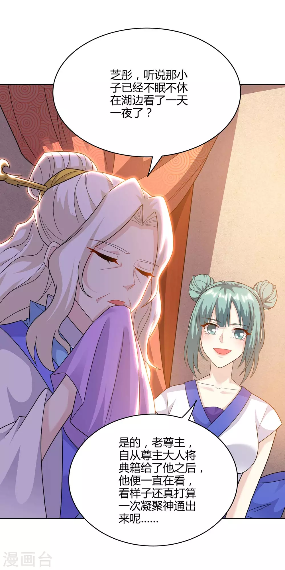 第246话 踏入神通境1