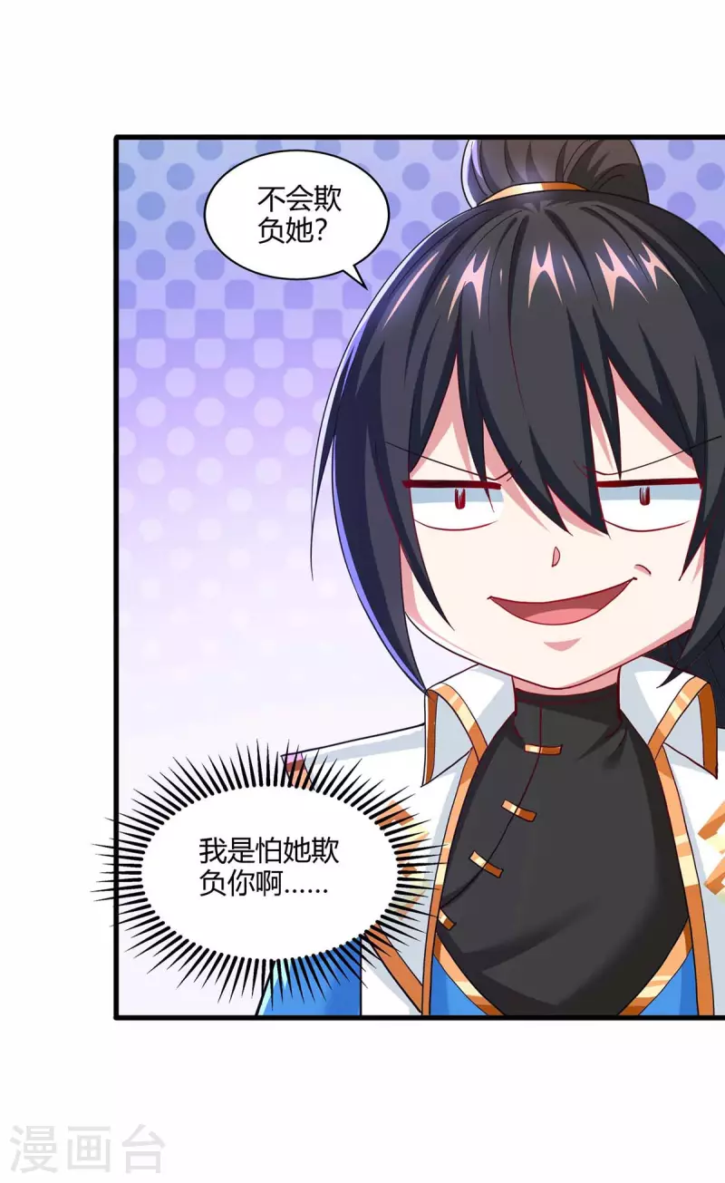 第322话 你这是什麽剑？3