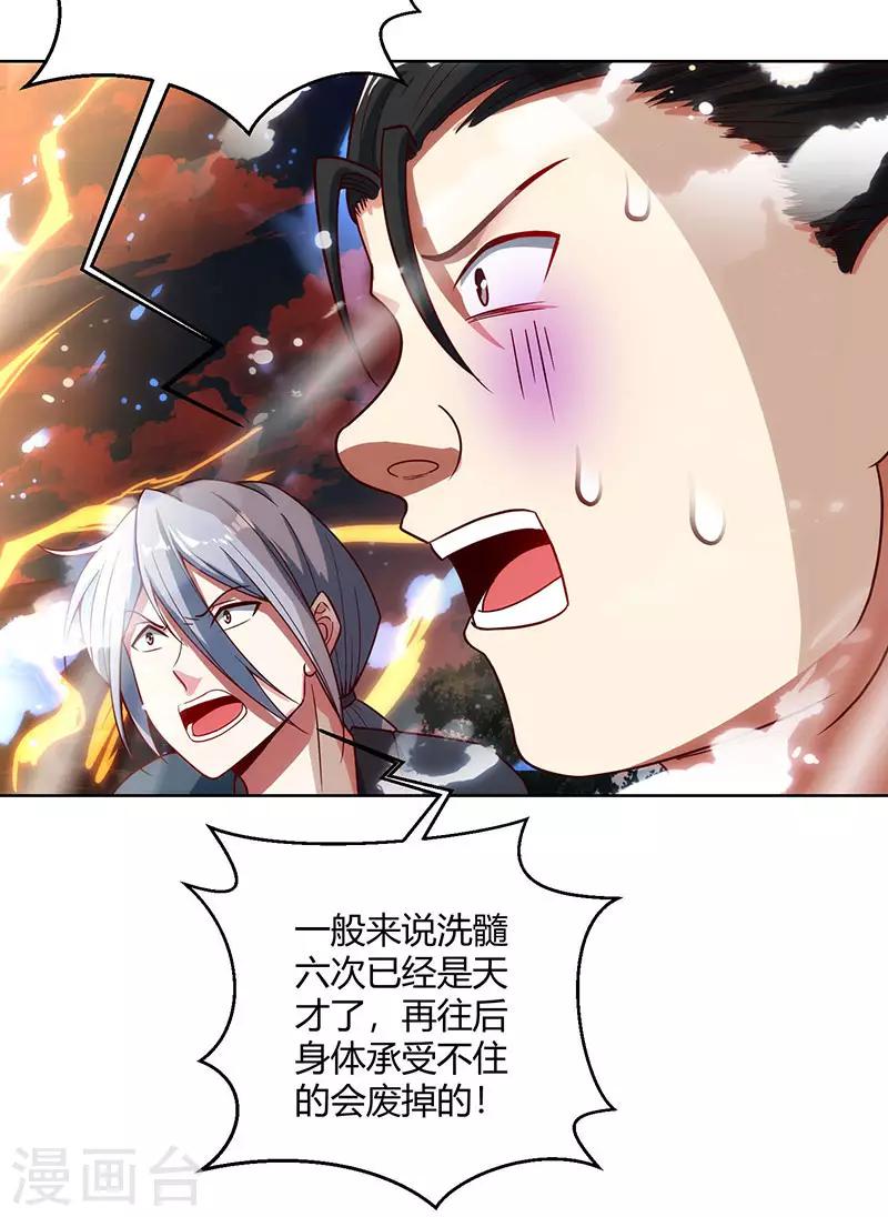 第103话 血债血偿1