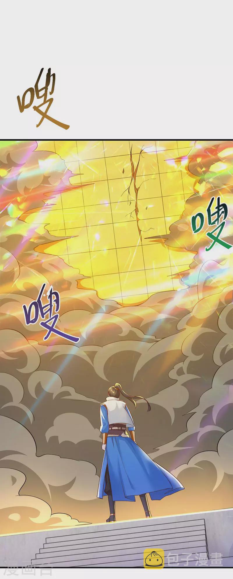 第310话 扩大裂隙5