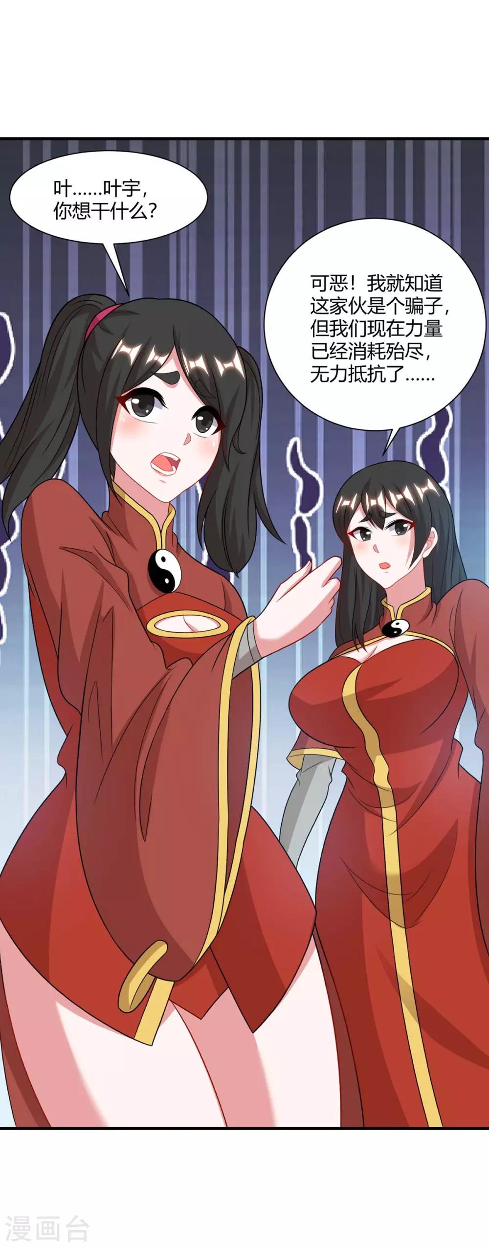 第229话 给我吸17