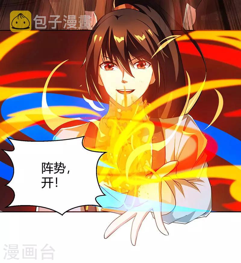 第76话 圈套15