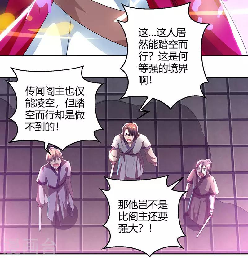 第89话 开山之力30