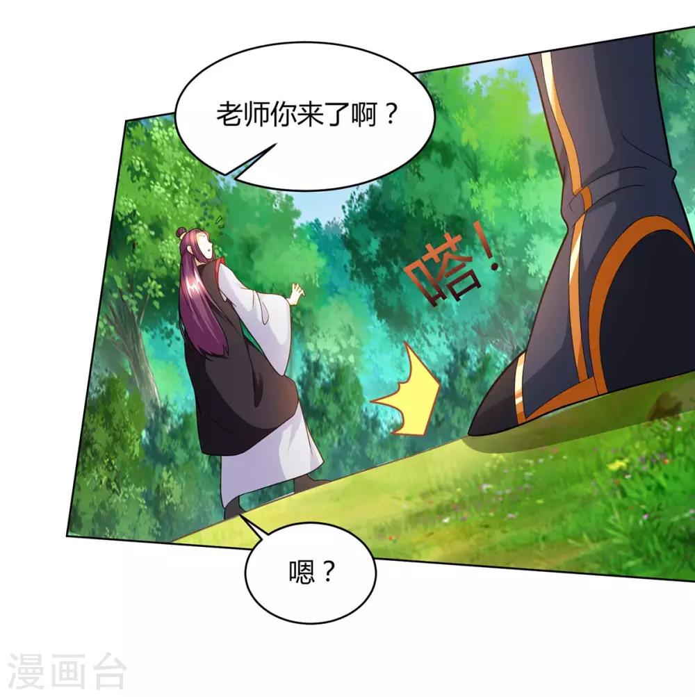 第154话 秦妖娆5
