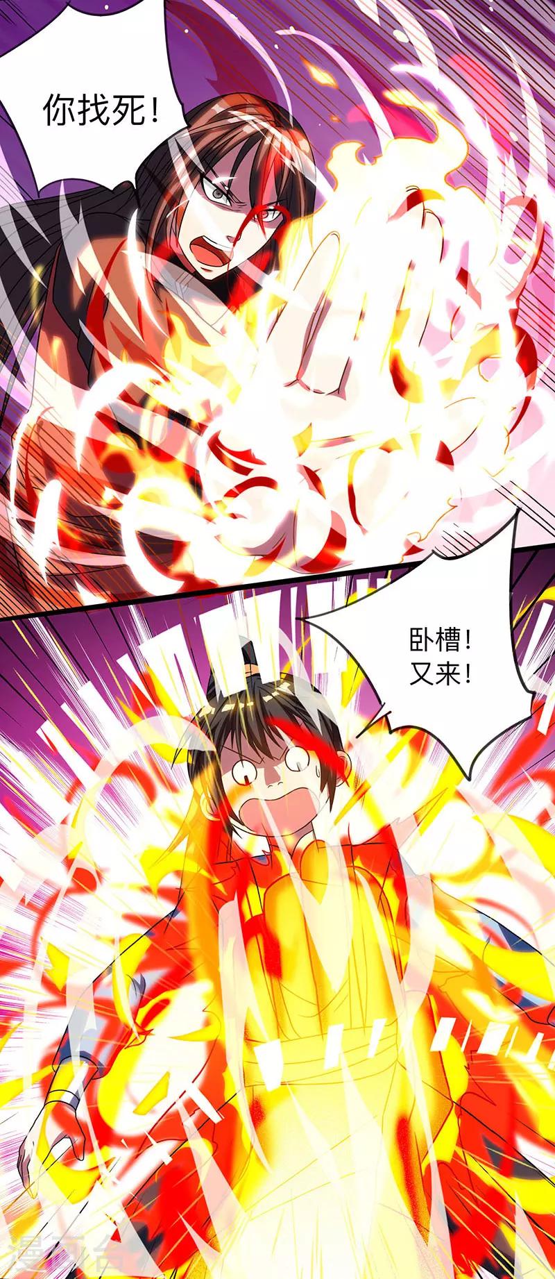 第9话 传承争夺战16
